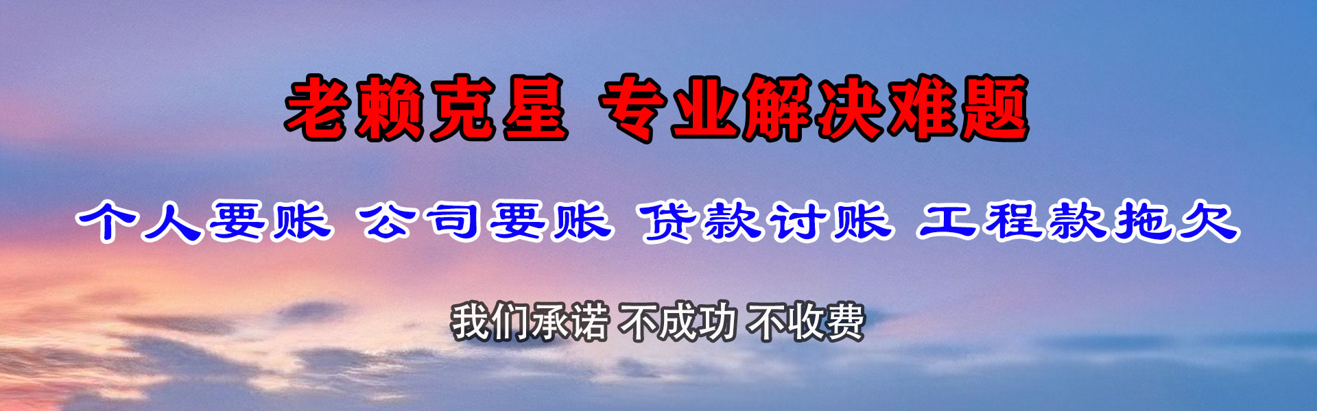 西昌追账公司