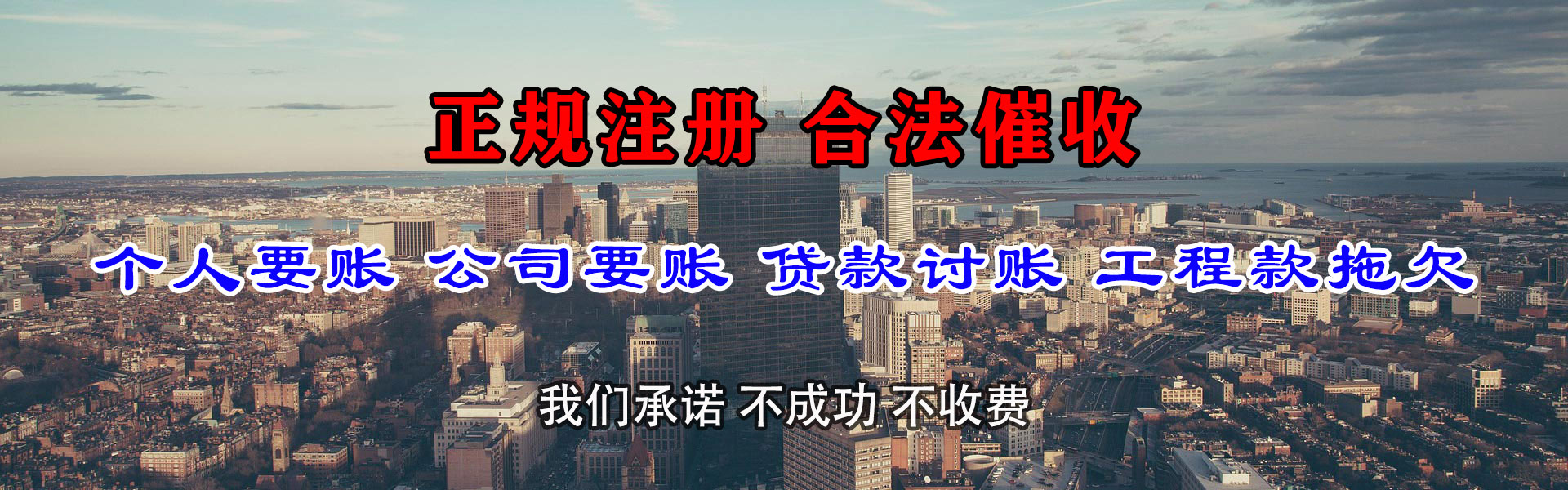 西昌收账公司